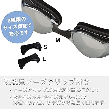 Amazon | [エスフォーアール] スイミング 水泳 ゴーグル ミラー